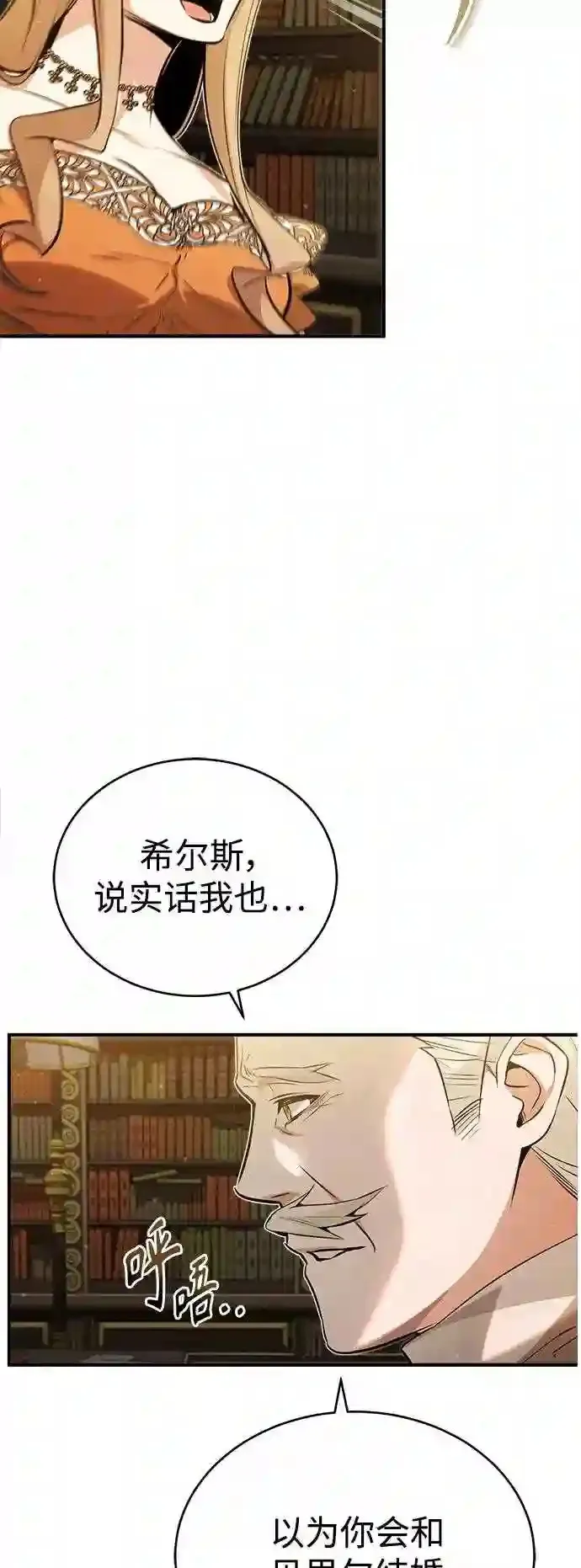 第45话 三个人的结局11