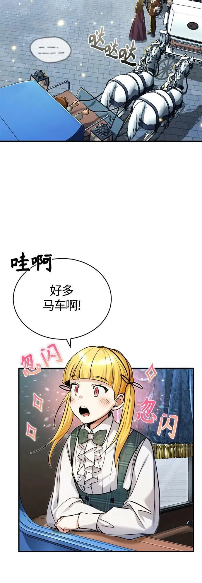 第93话 就任仪式38