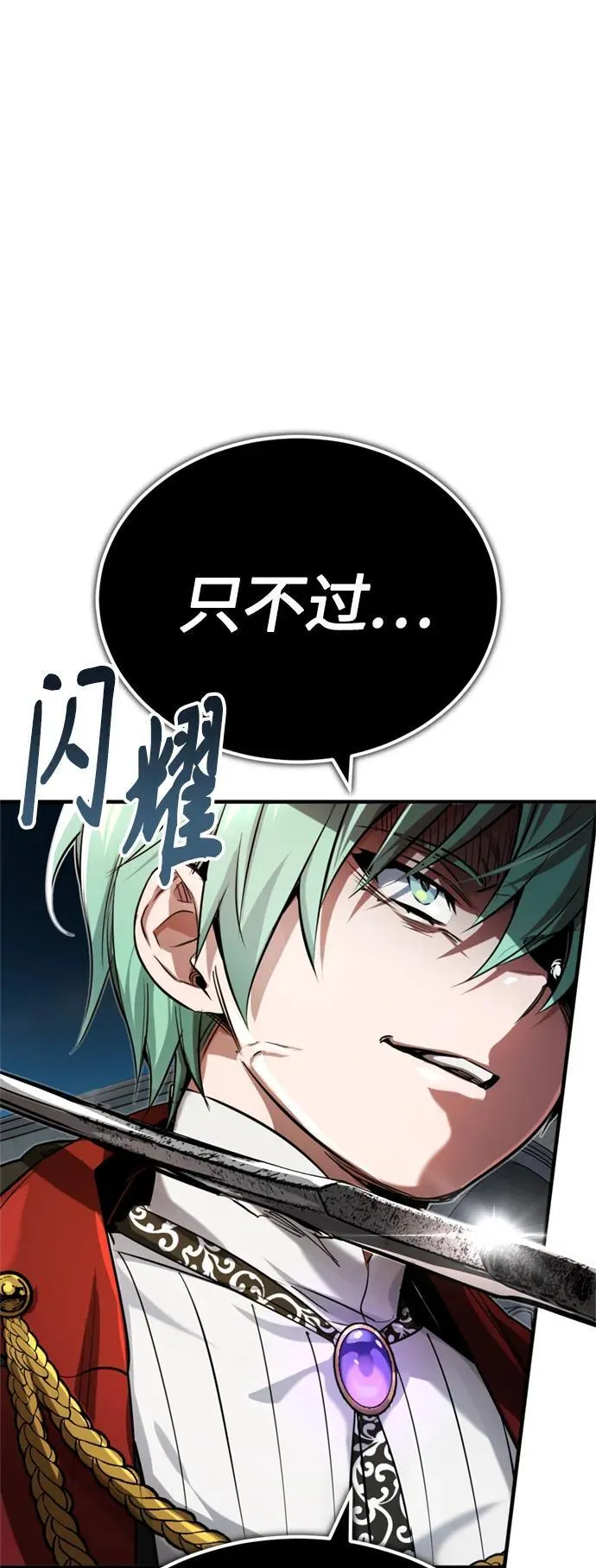 第95话 等待已久的人物1