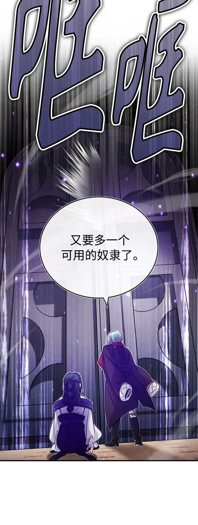 第81话 胆敢惹谁呢62