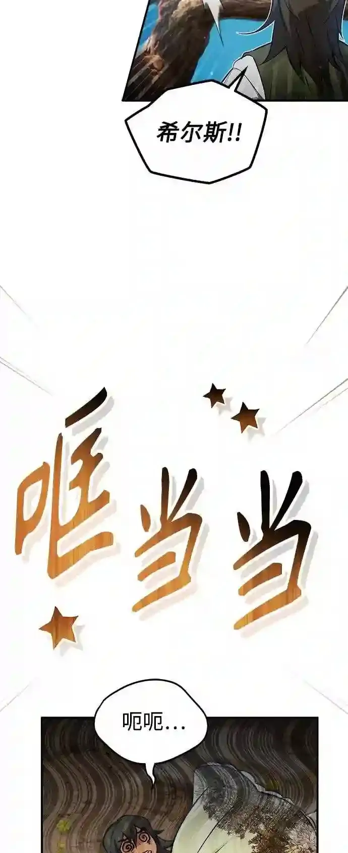 第44话 希尔斯和贝里尔12