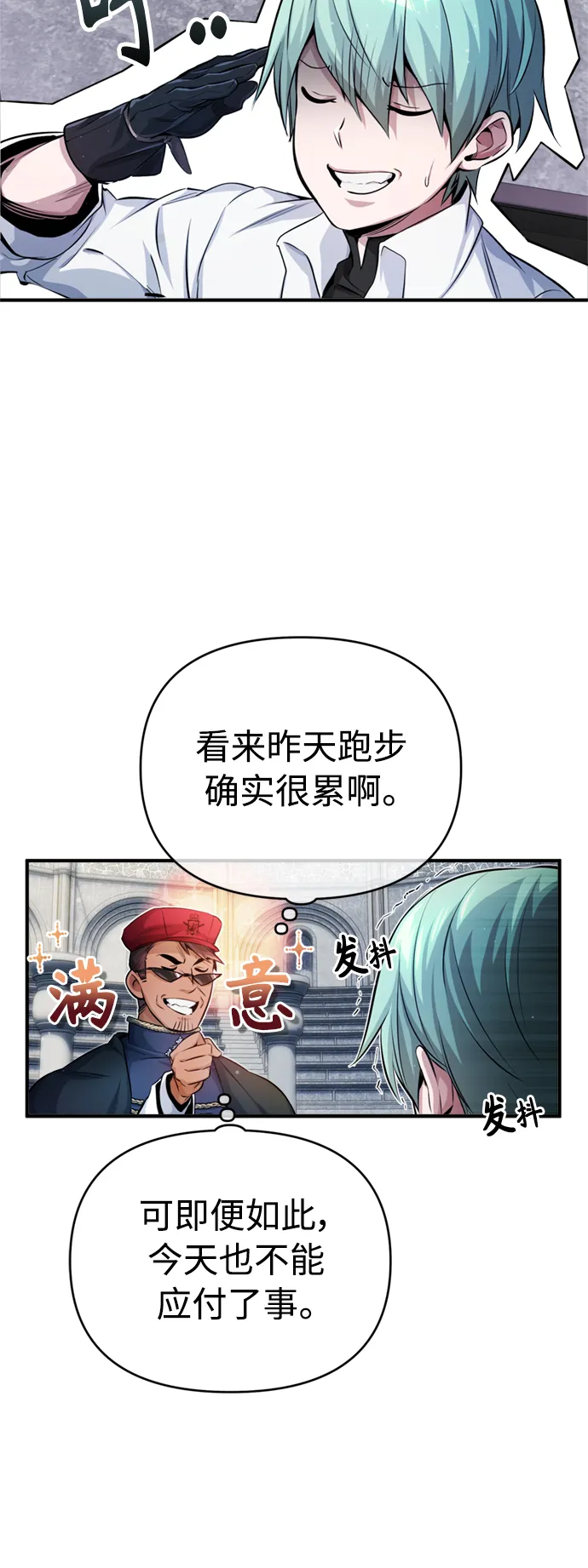第60话 全新领域20