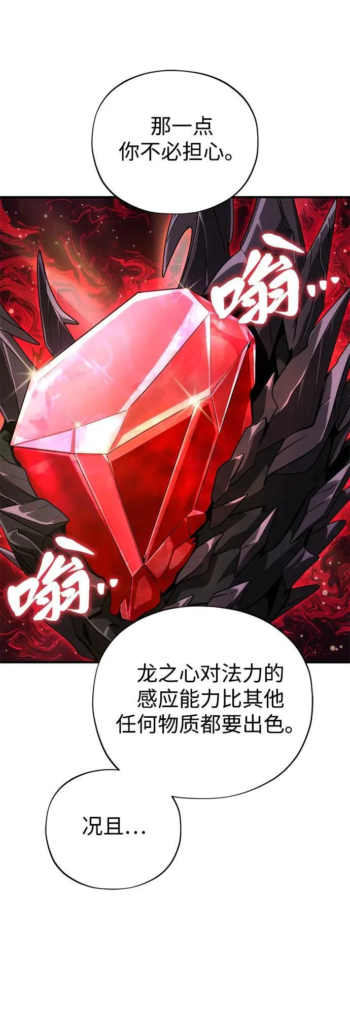 第123话 神的启示70