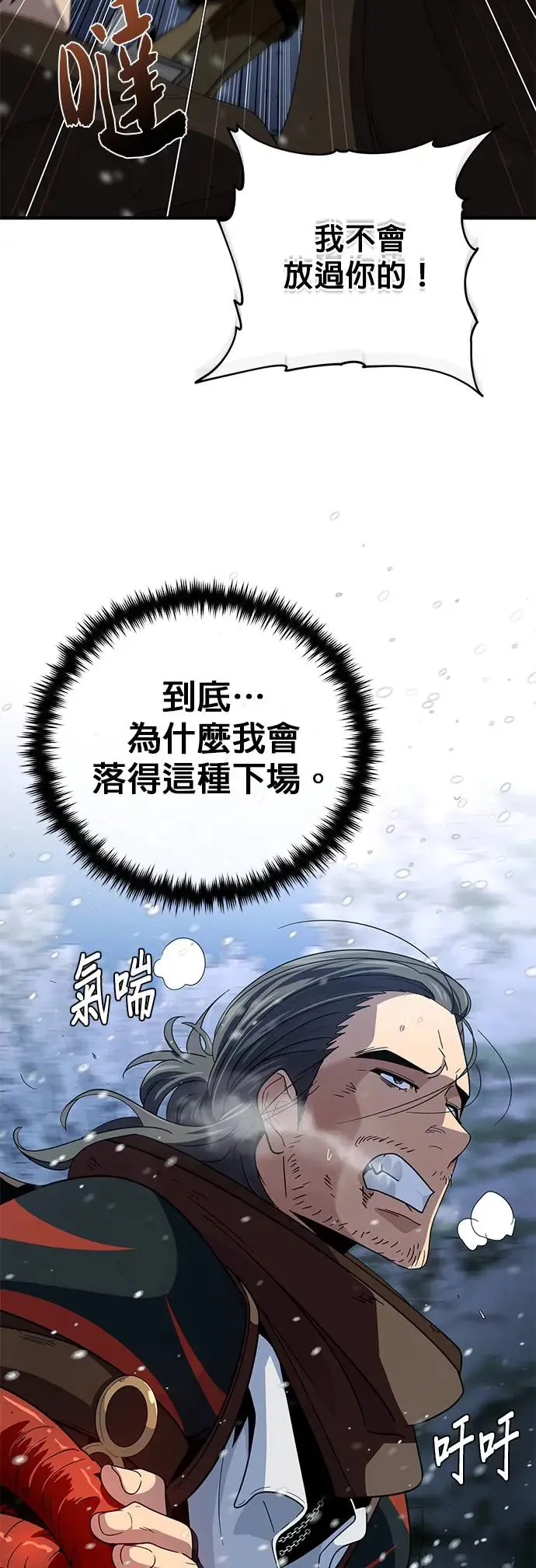 第114话：谜之男子30