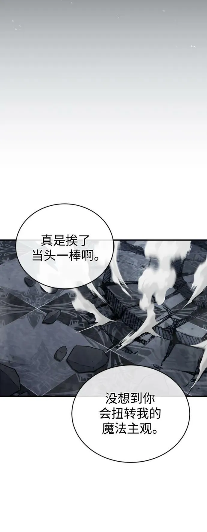 第76话 可能性浮现46