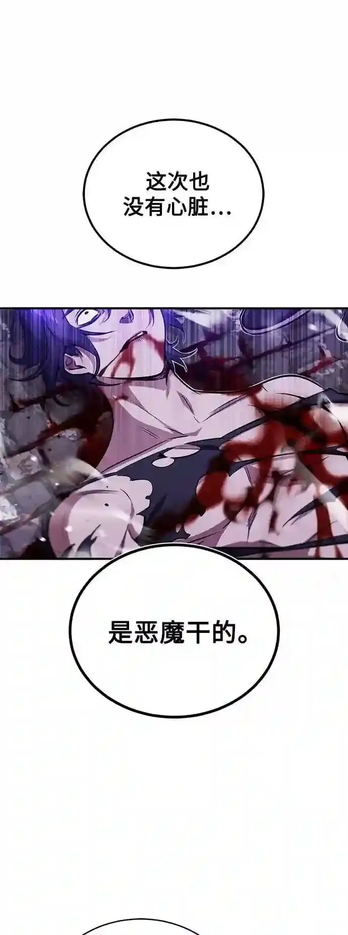 第46话 古代遗迹29