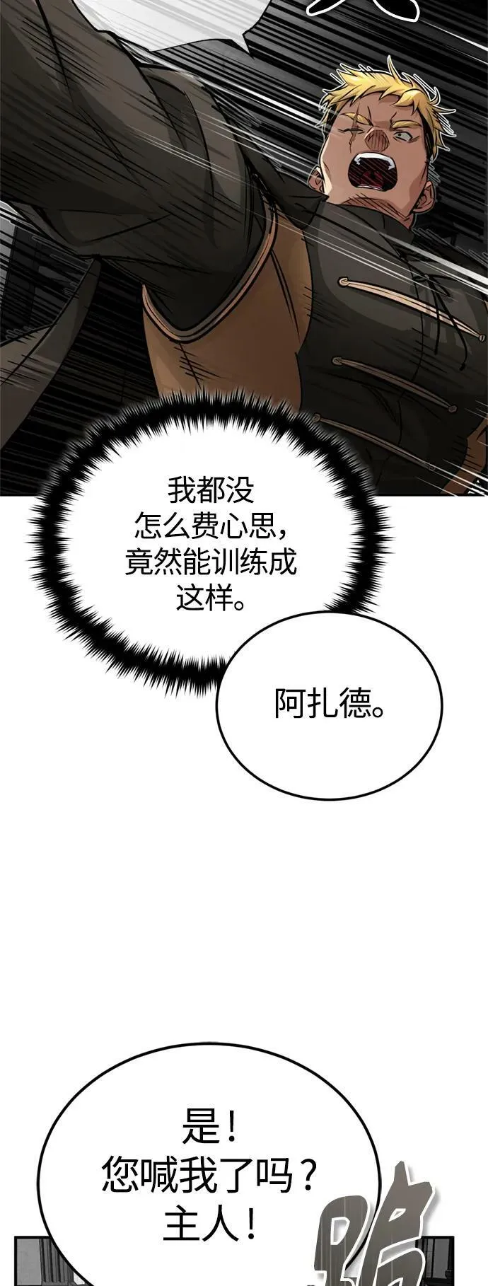 第84话 第二个权能：黑暗43