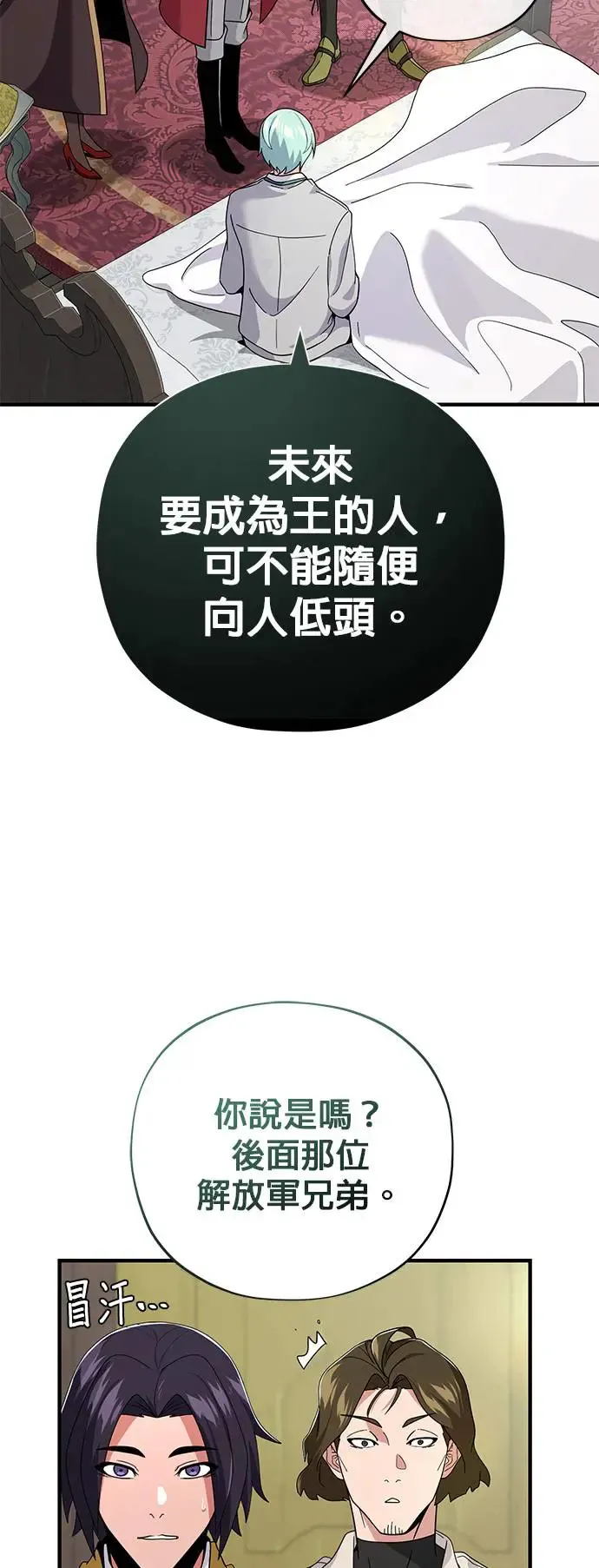 第107话：光芒乍现51