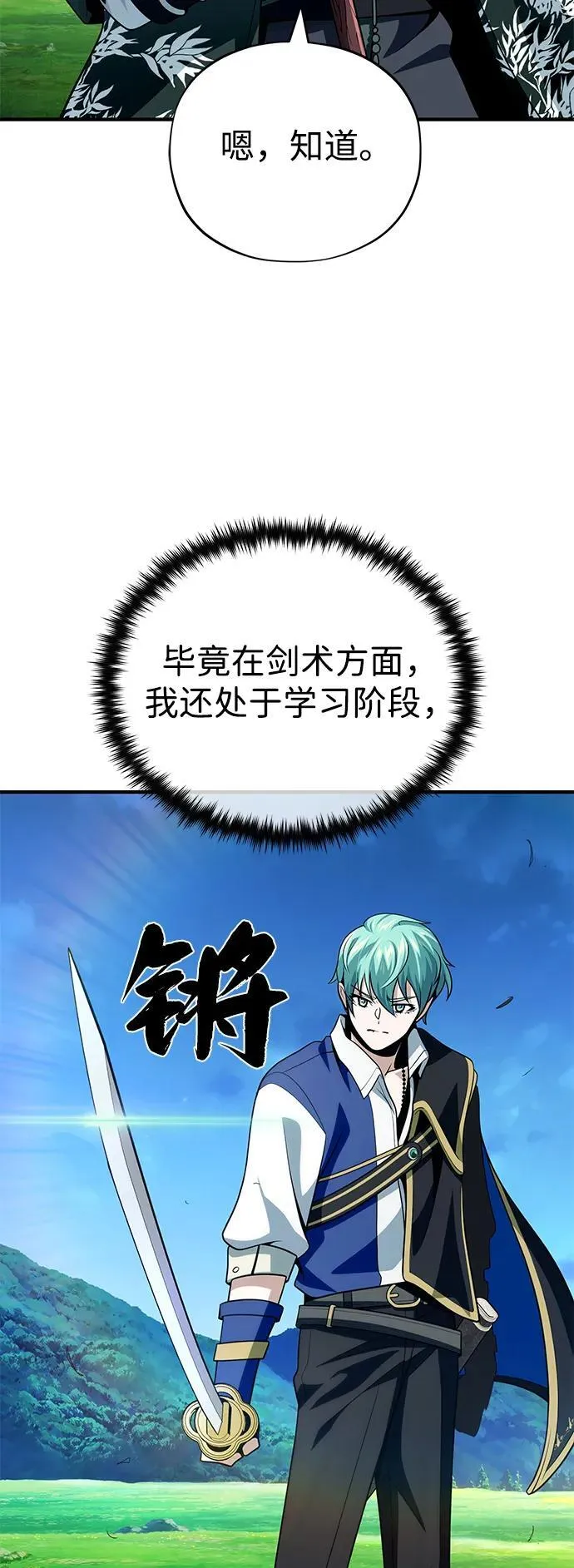 第125话 巡回对练80