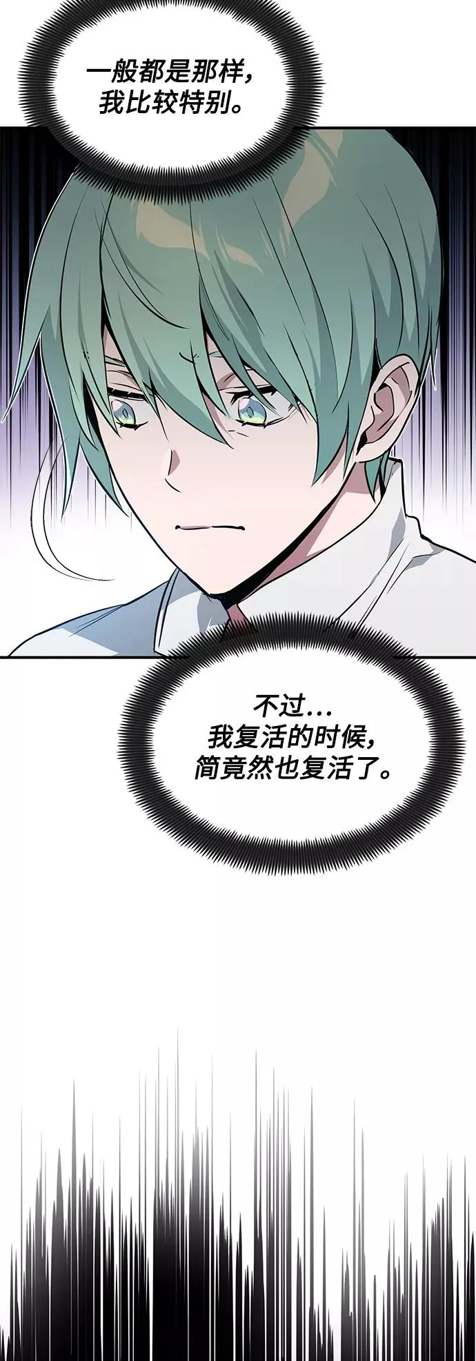 第13话 剧变之兆43