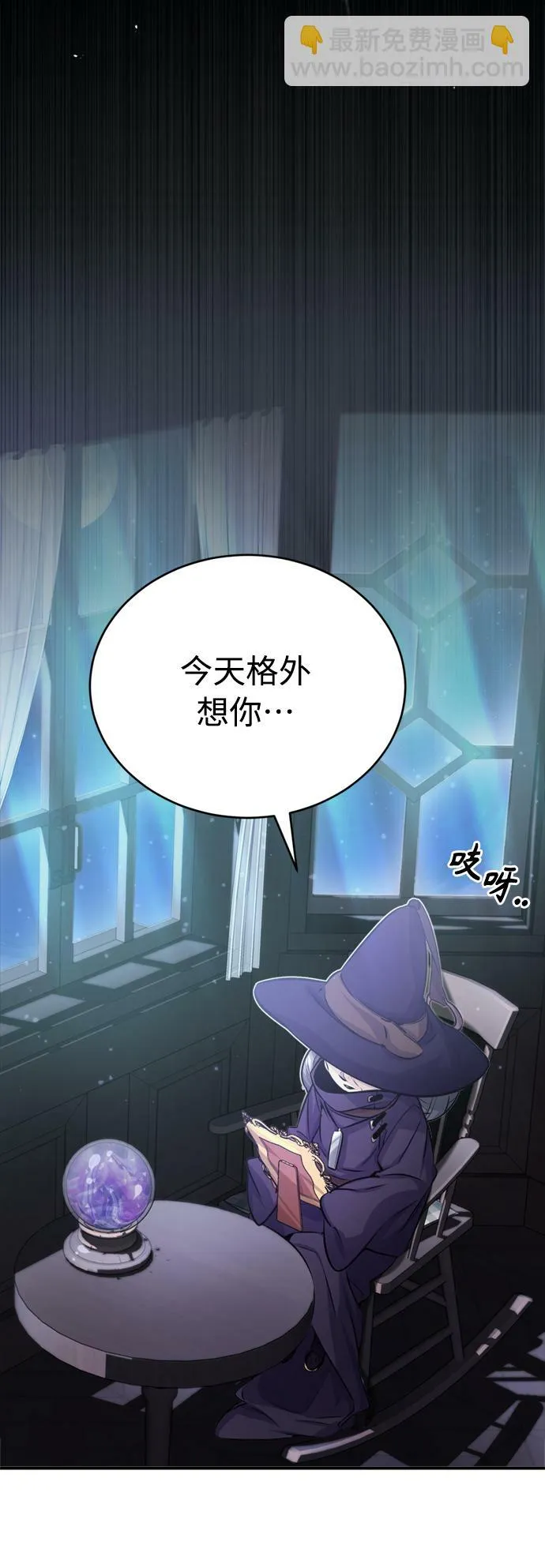 第65话 交出我的人工制品20
