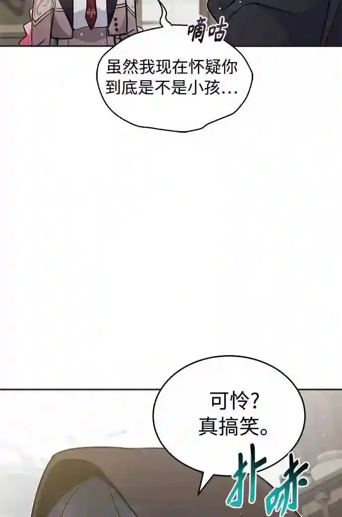 第36话 收我做徒弟吧41