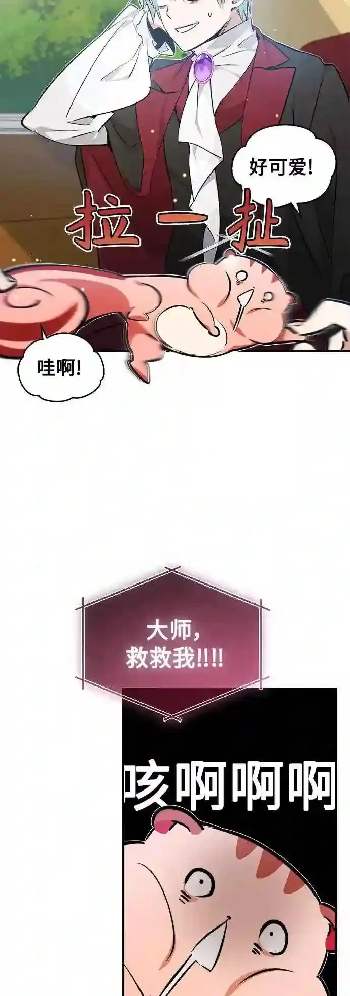 第39话 用罪人的话说86