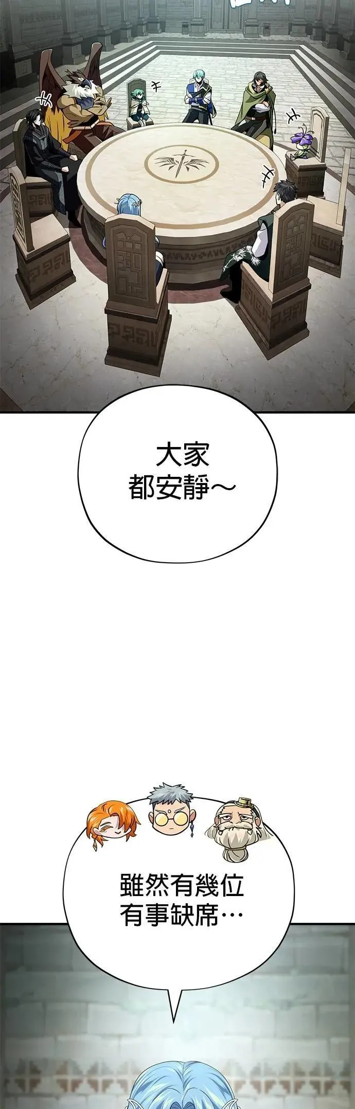 第132话：都是我的伙伴14