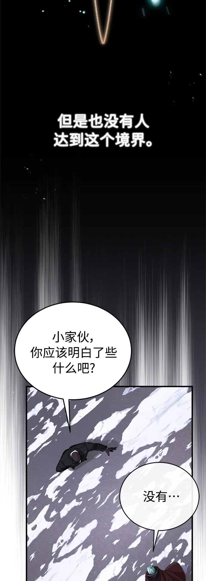 第68话 你是谁？28