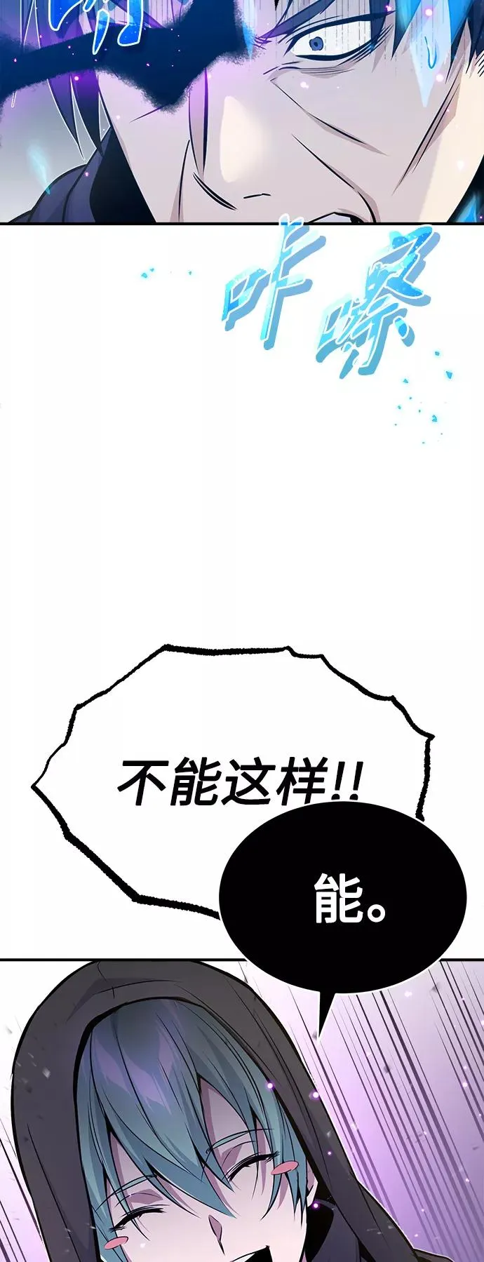 第23话 去惩恶47