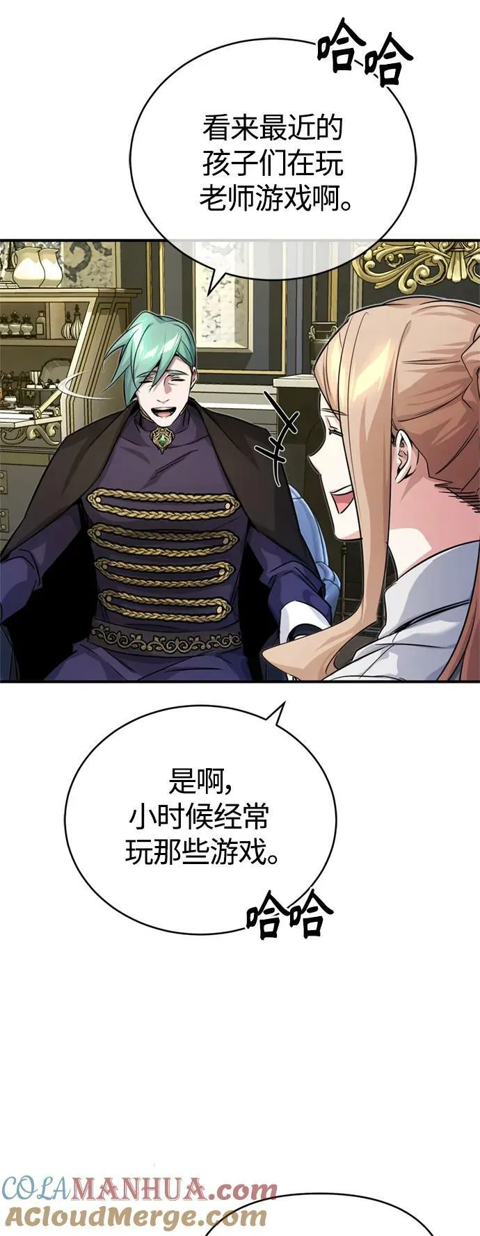 第93话 就任仪式6