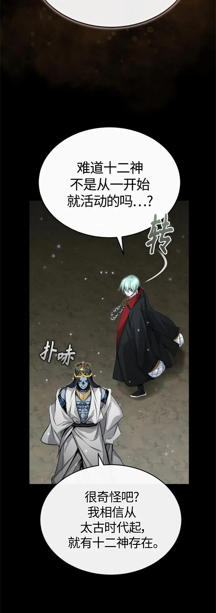 第96话 最初的王59