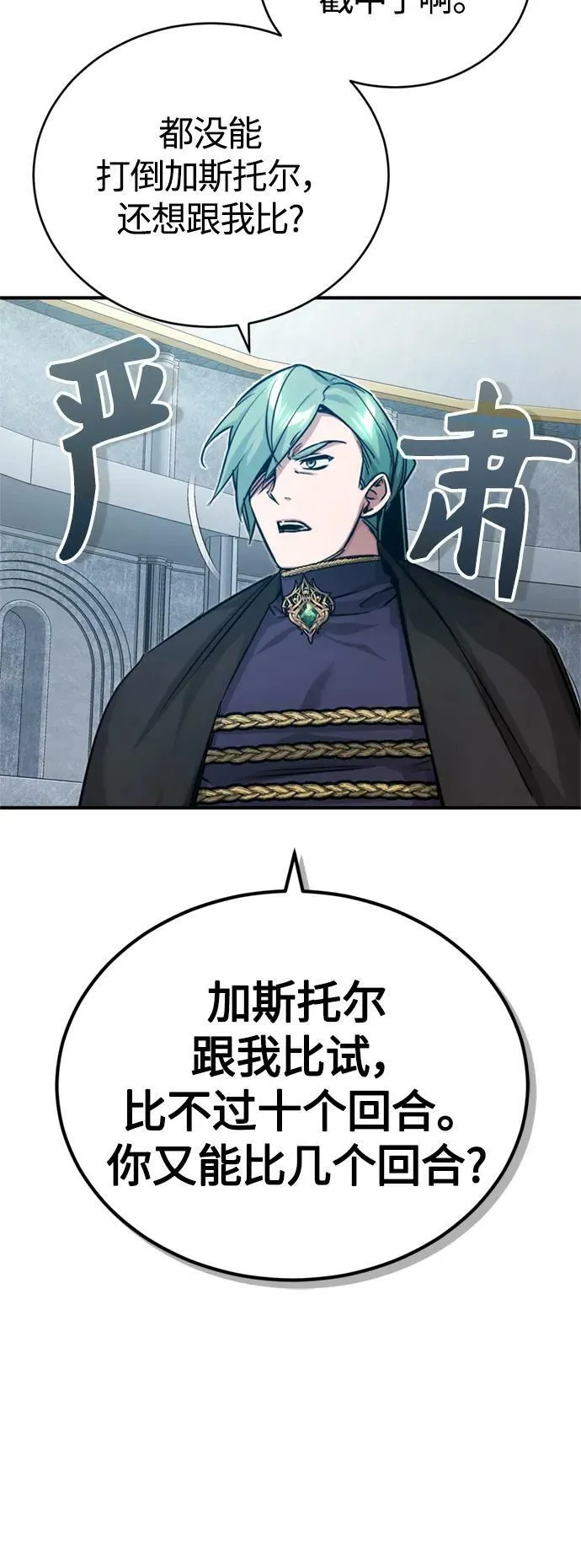 第93话 就任仪式53