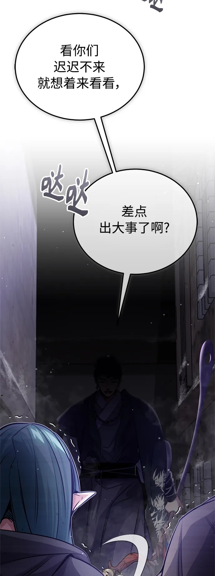 第66话 拍卖场的追击者29