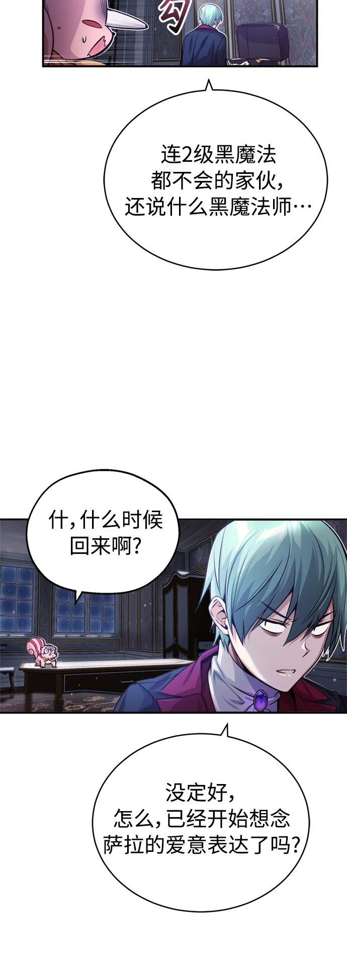 第63话 来自魔法界的客人61