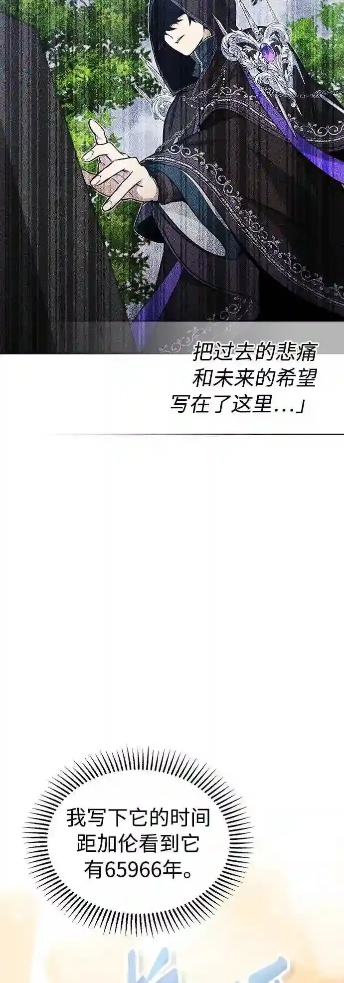 第34话 绝对免疫,完美细胞72