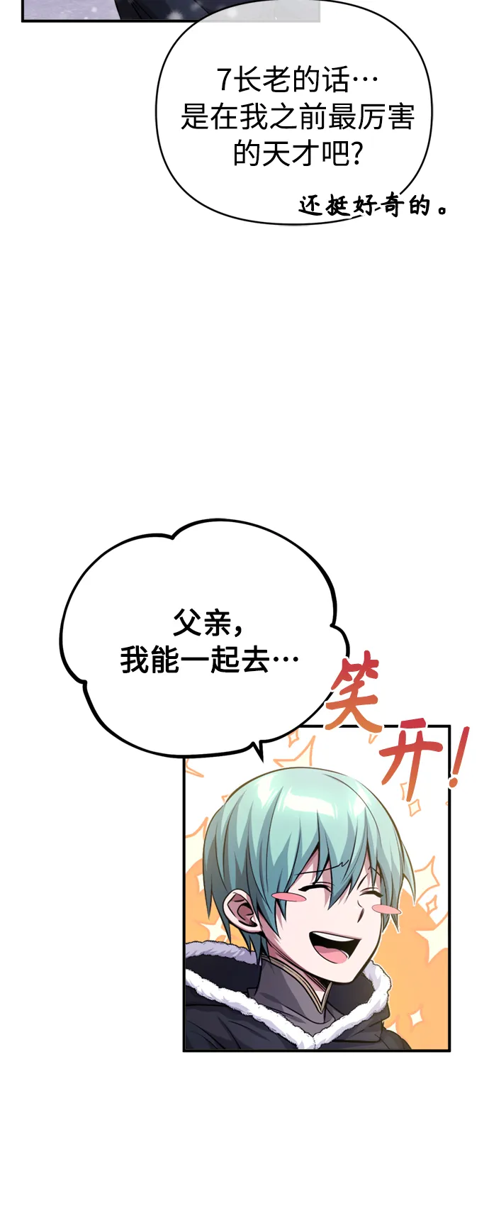第63话 来自魔法界的客人15
