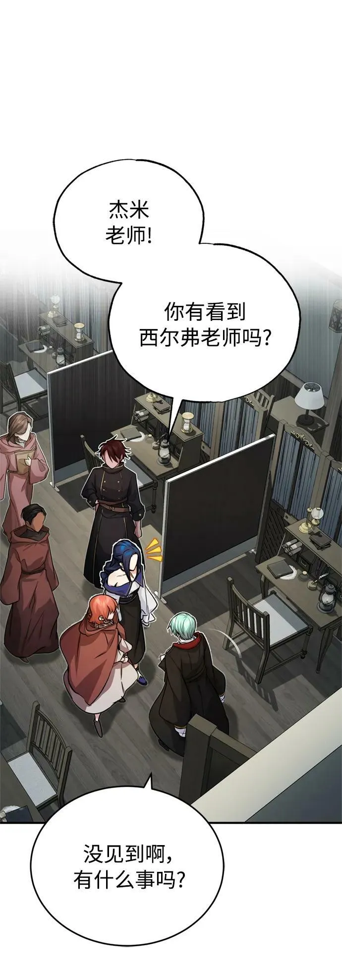 第77话 腐烂的内部34