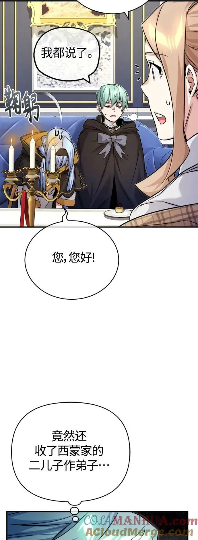 第93话 就任仪式12