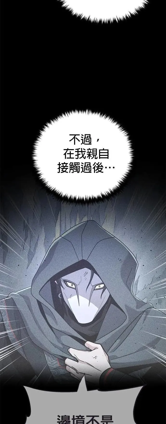 第132话：都是我的伙伴24