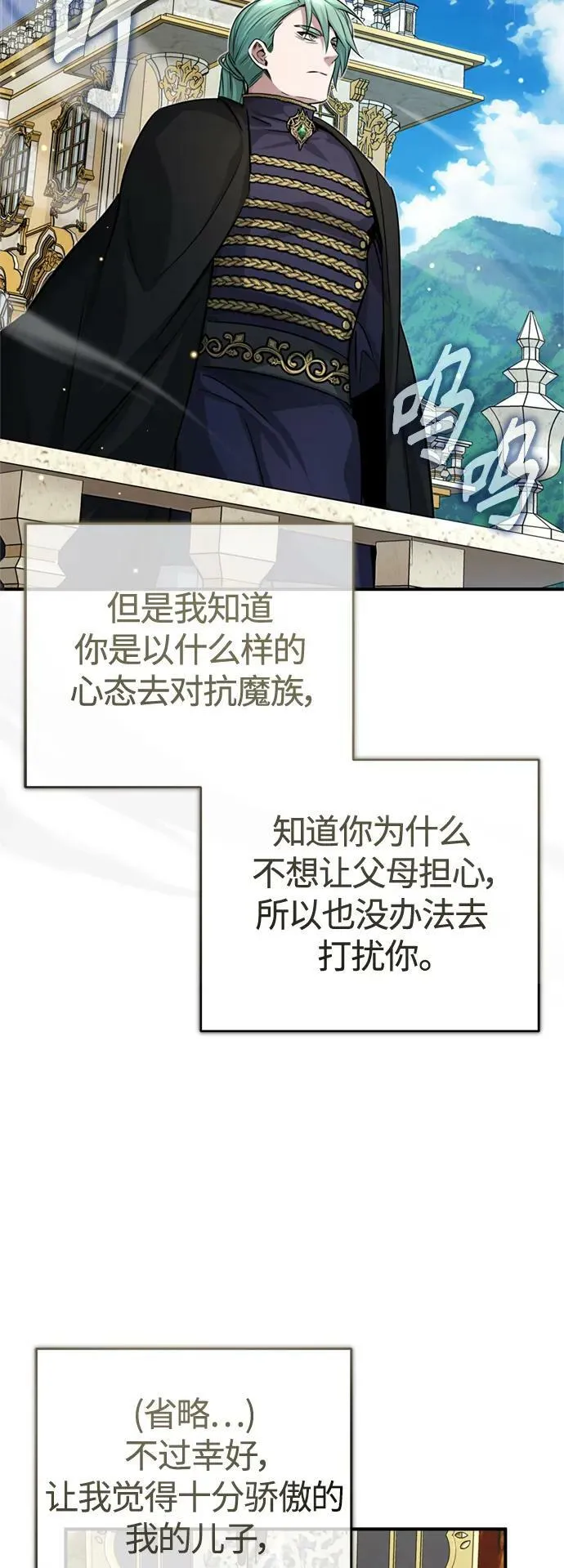 第91话 不团结的话14