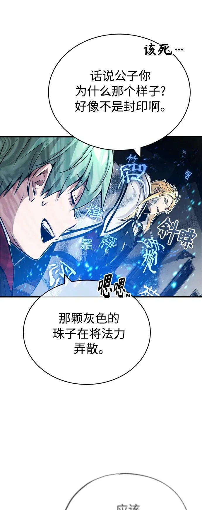 第83话 四面楚歌44