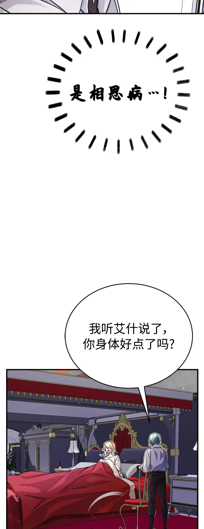 第62话 不会忘记的52