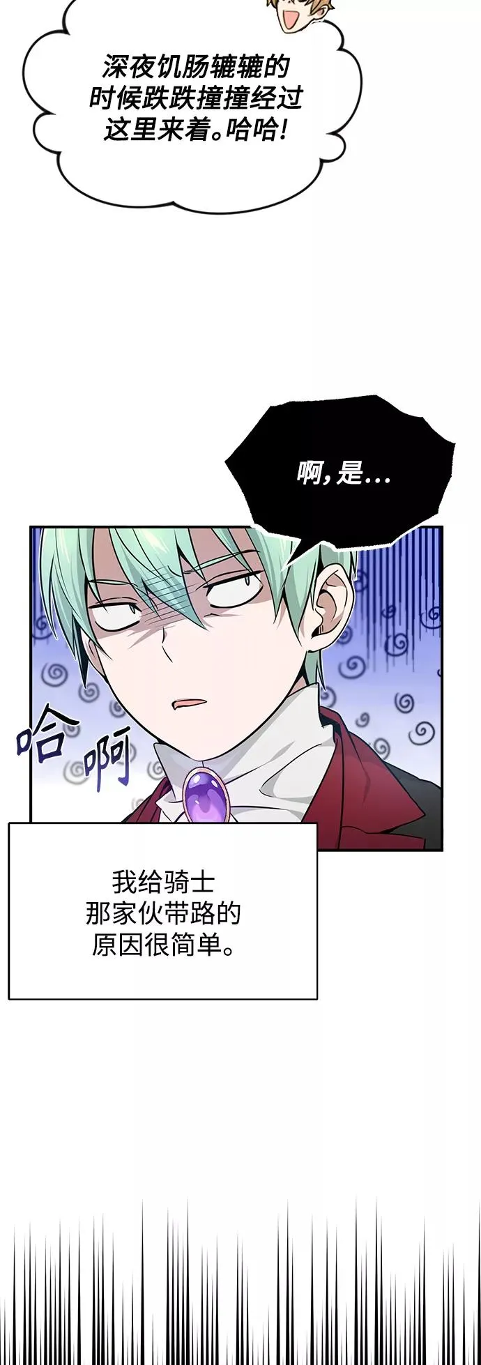 第17话 根深蒂固的黑暗49