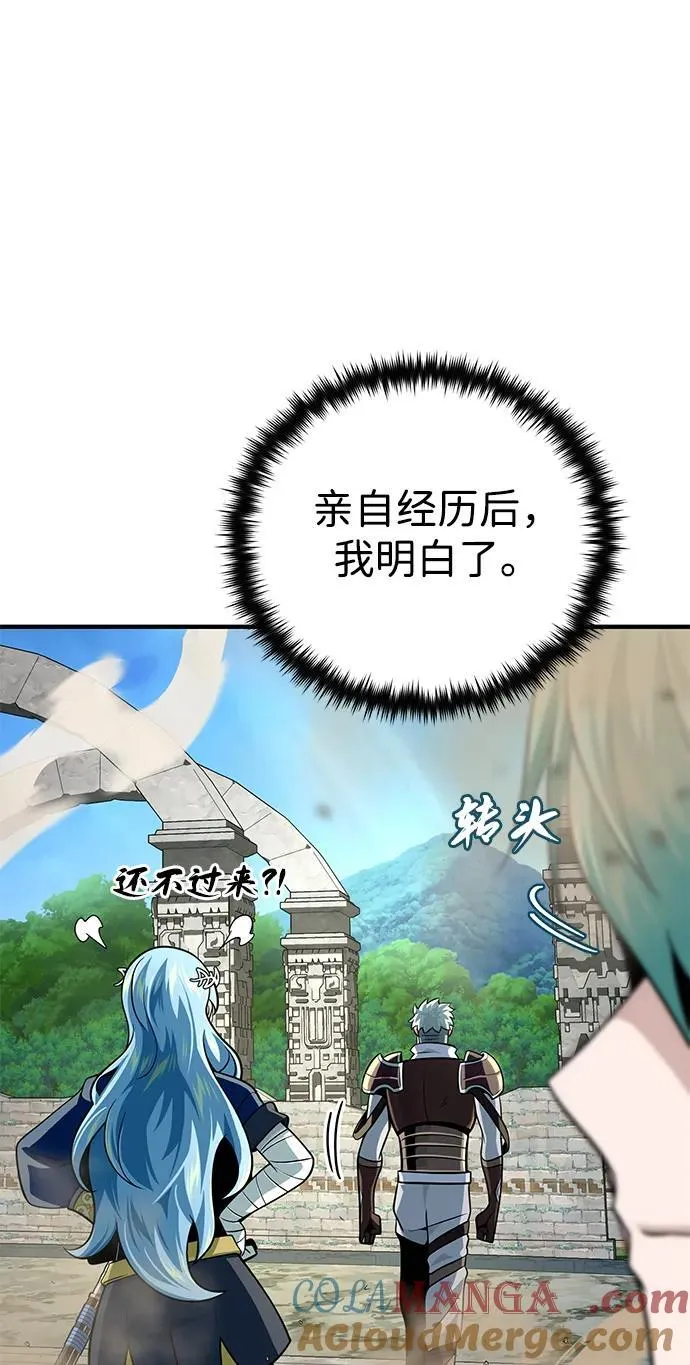第127话 未来漫步者80