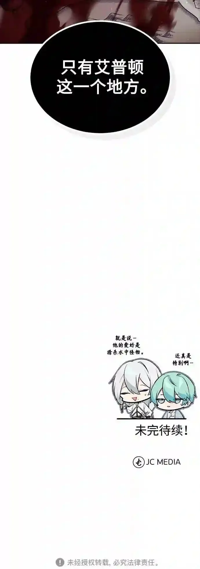 第41话 另一位实力派71