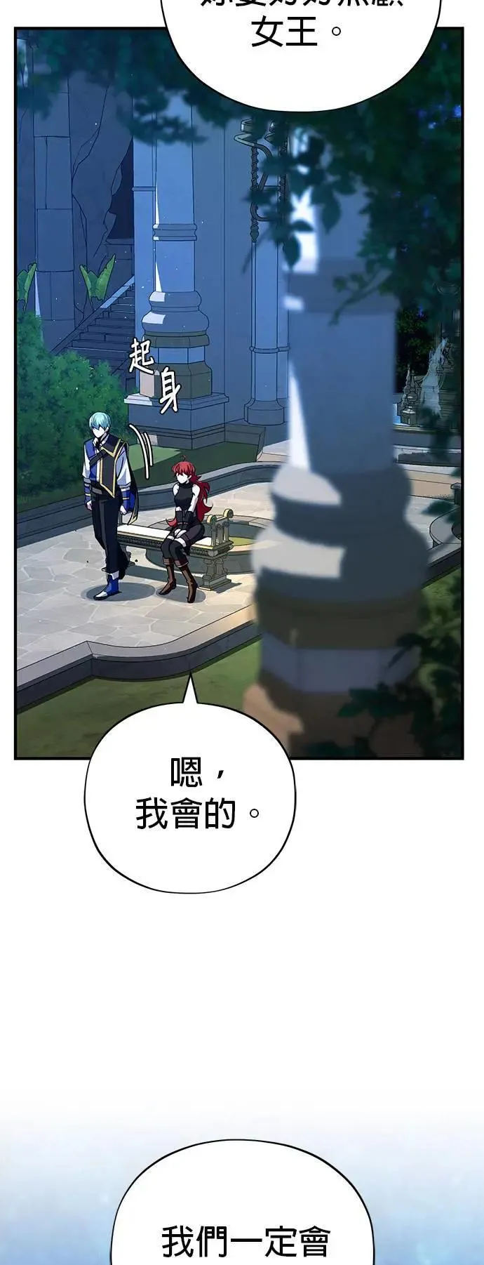 第130话：一起！78