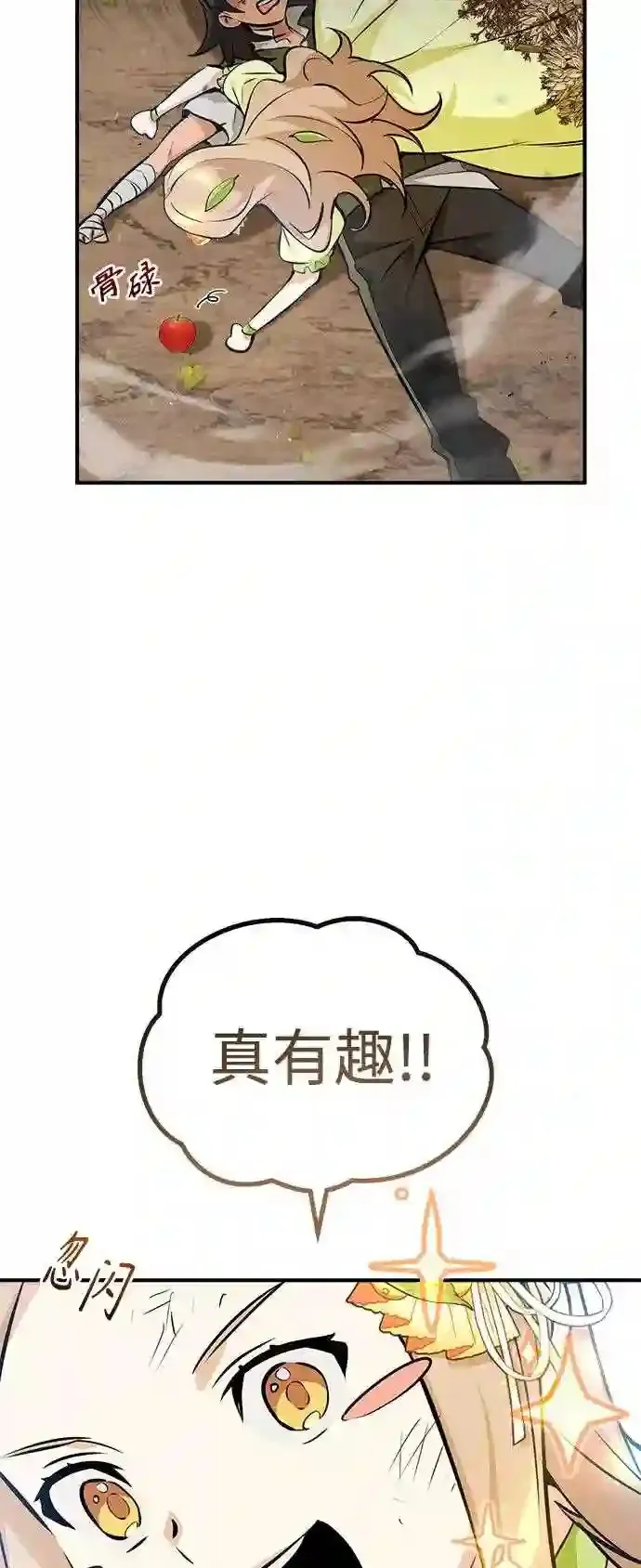 第44话 希尔斯和贝里尔13