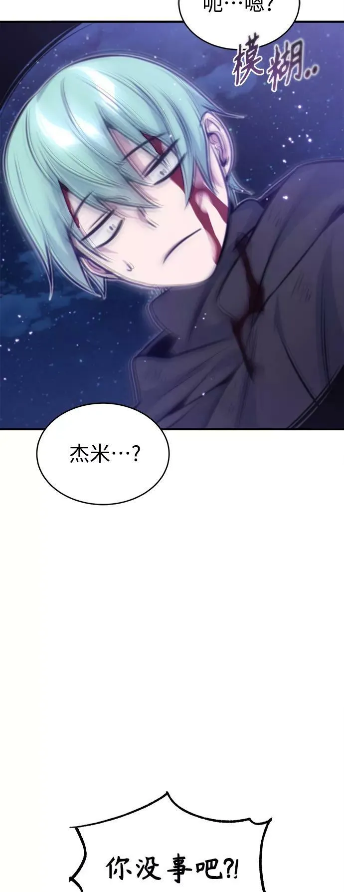 第29话 与神结盟83