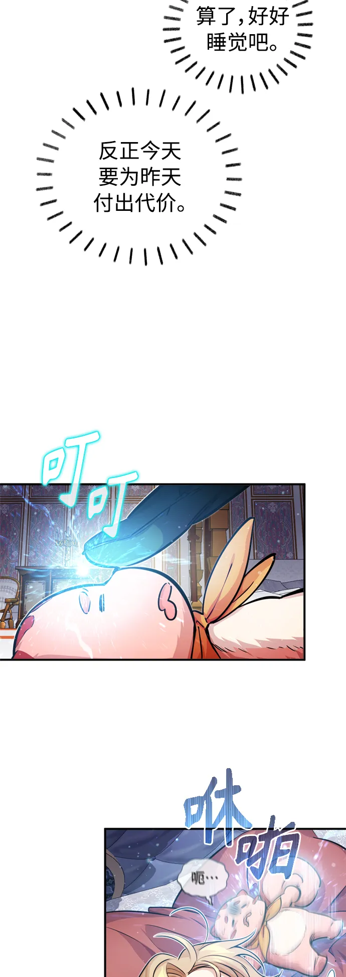 第59话 让您大吃一惊6
