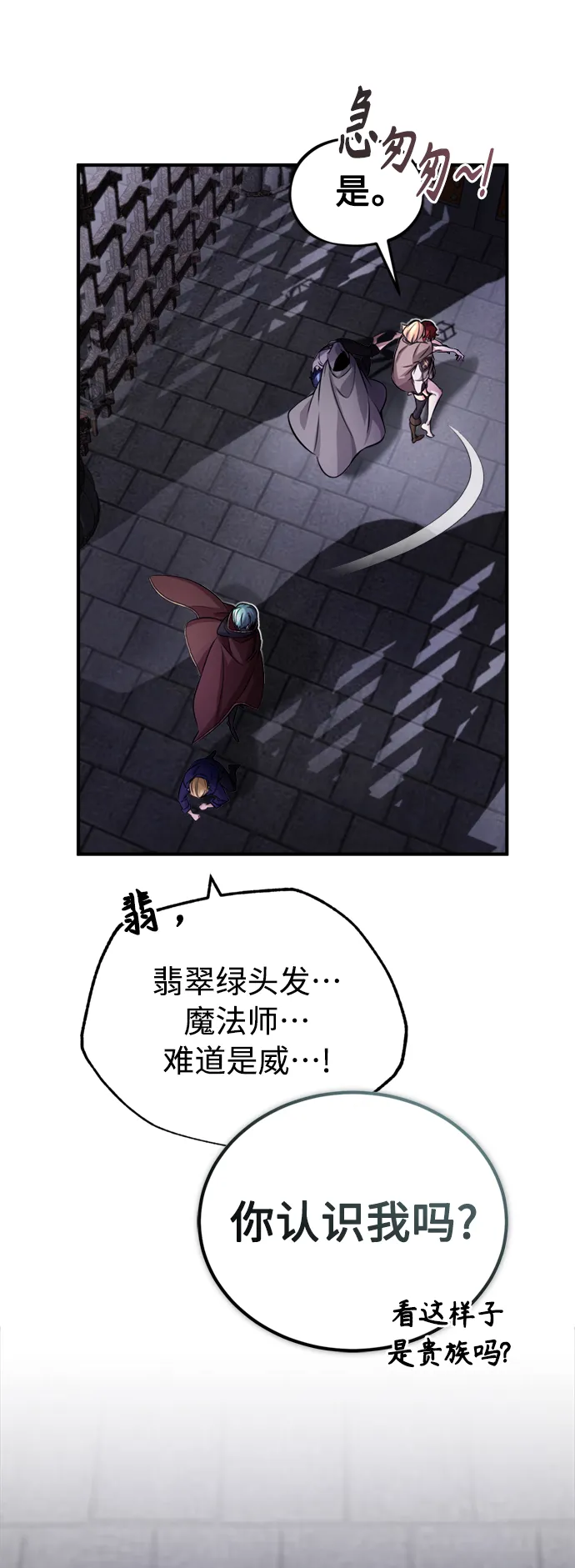 第68话 你是谁？79