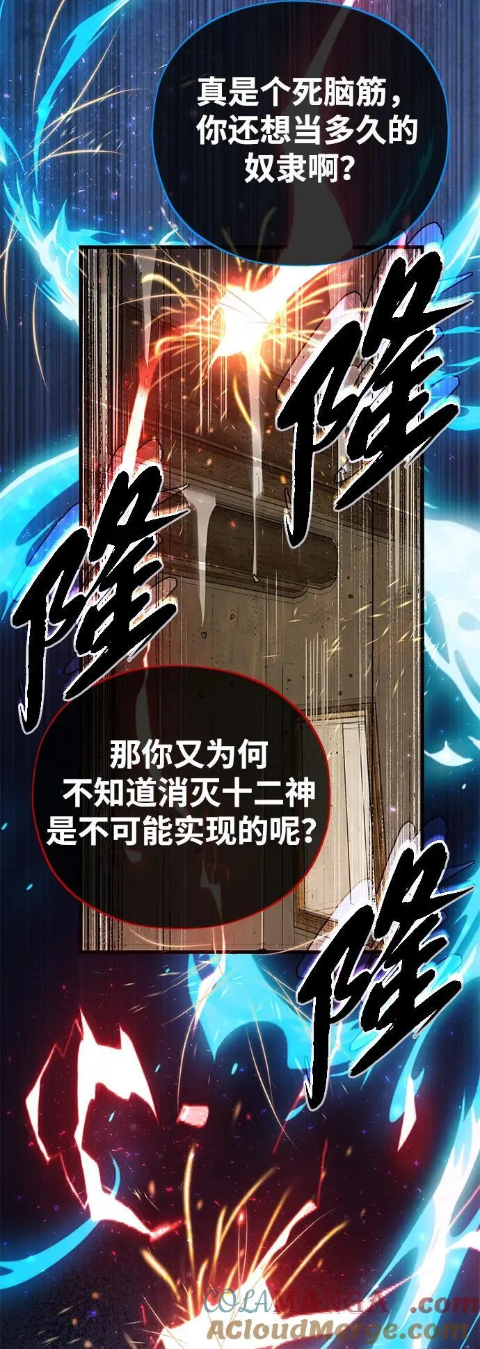 第124话 继承下来的意志60