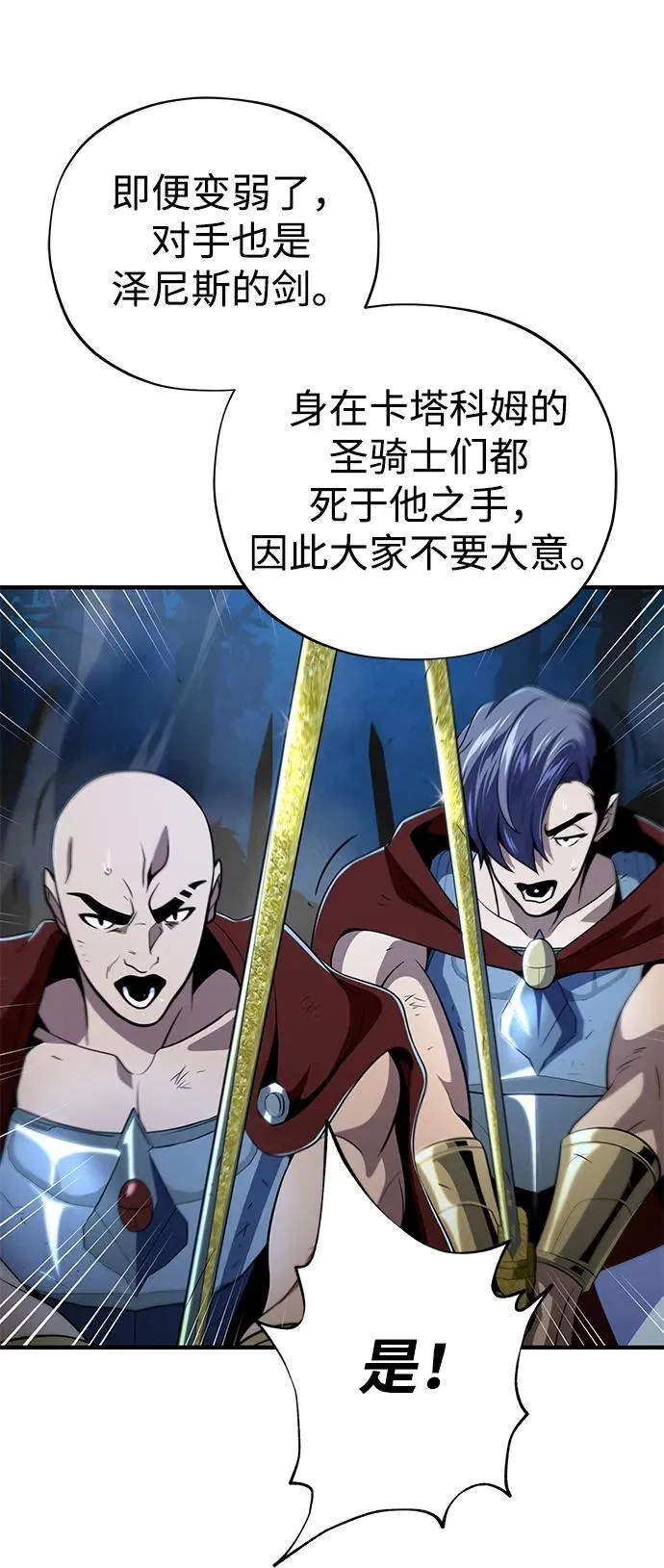 第123话 神的启示17