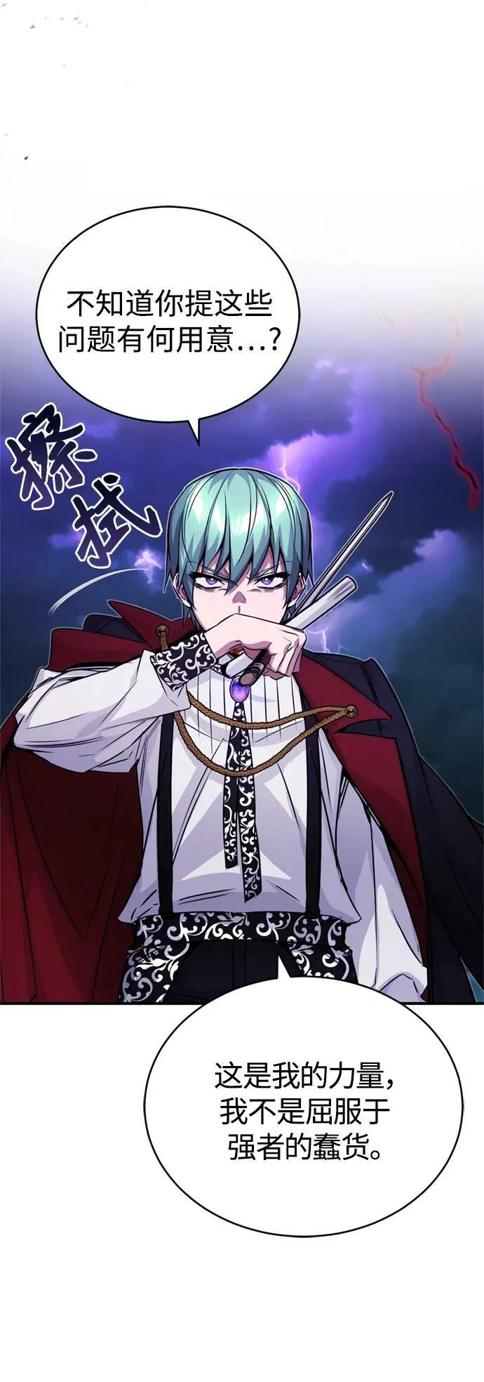 第87话 雪辱魔王46