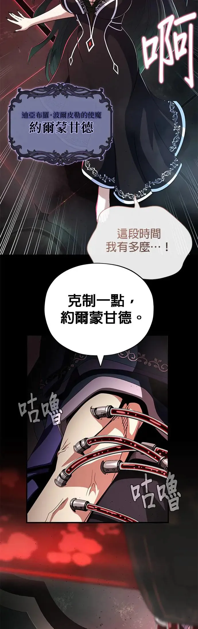 第113话：第13个神性44