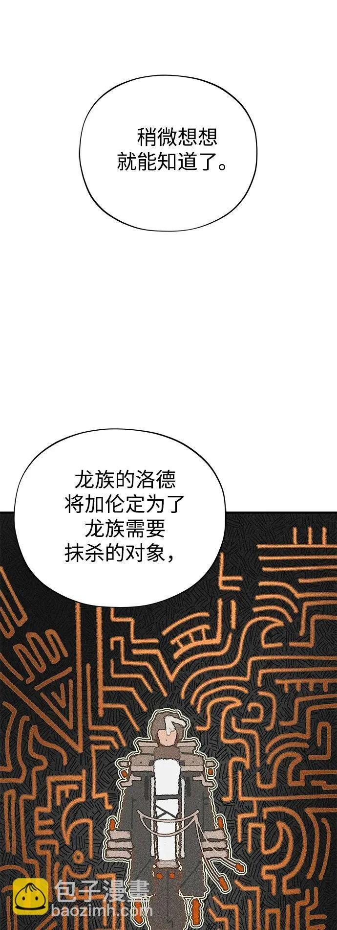 第120话 最后的守望者54