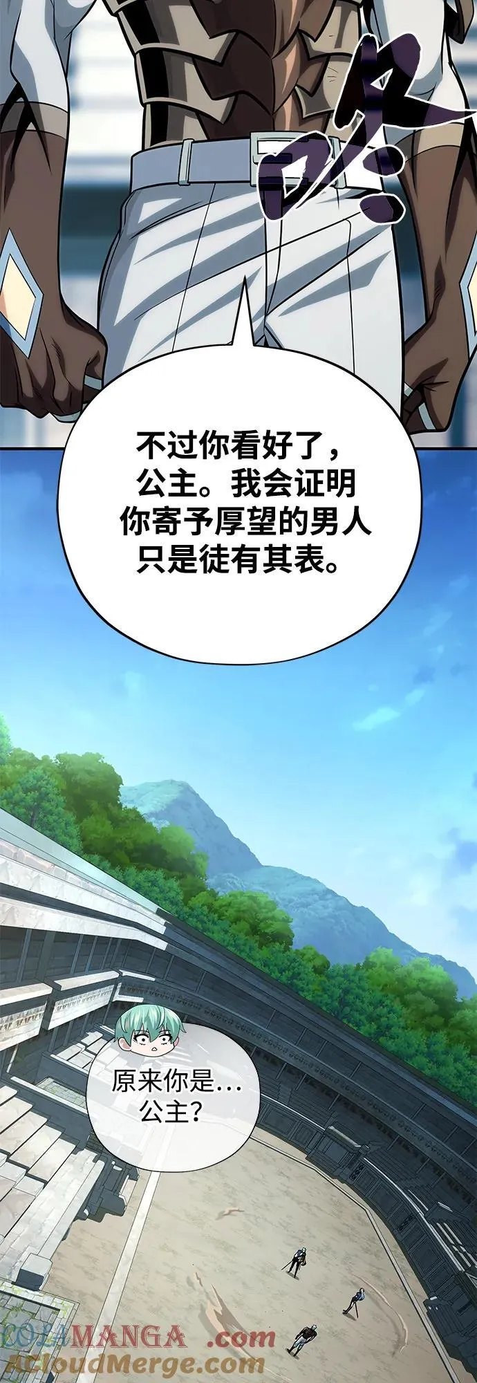 第127话 未来漫步者40