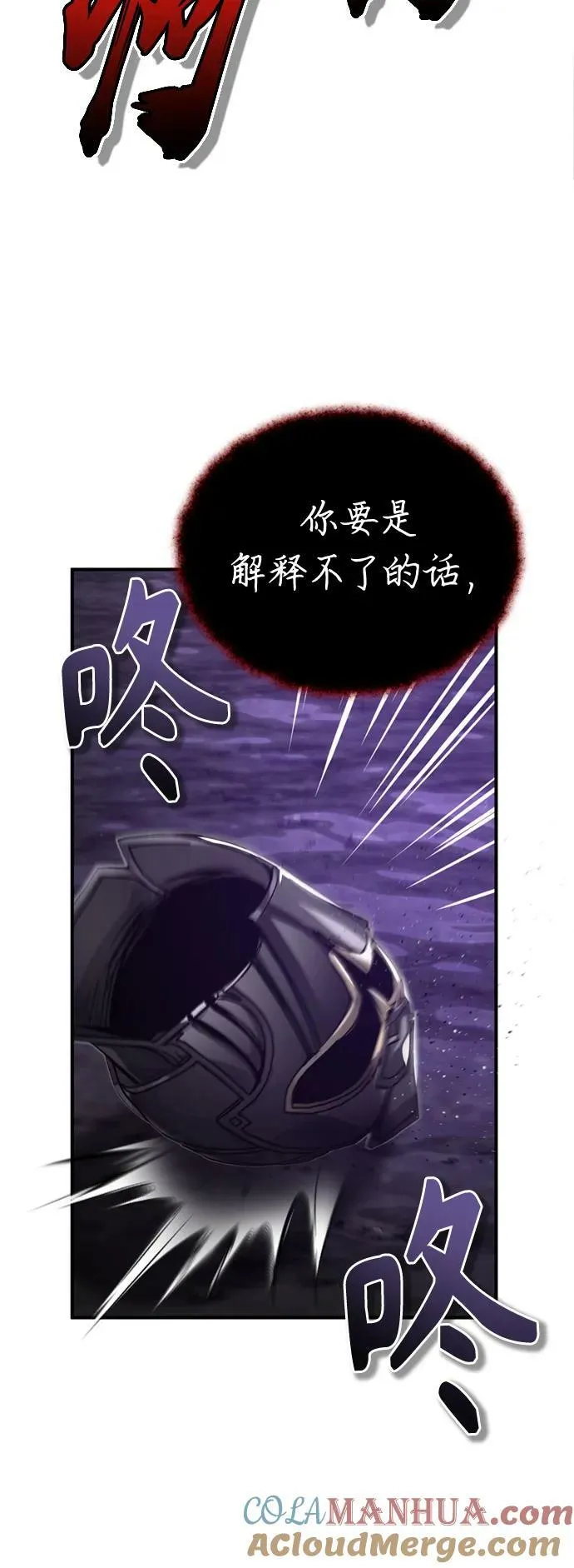 第87话 雪辱魔王63