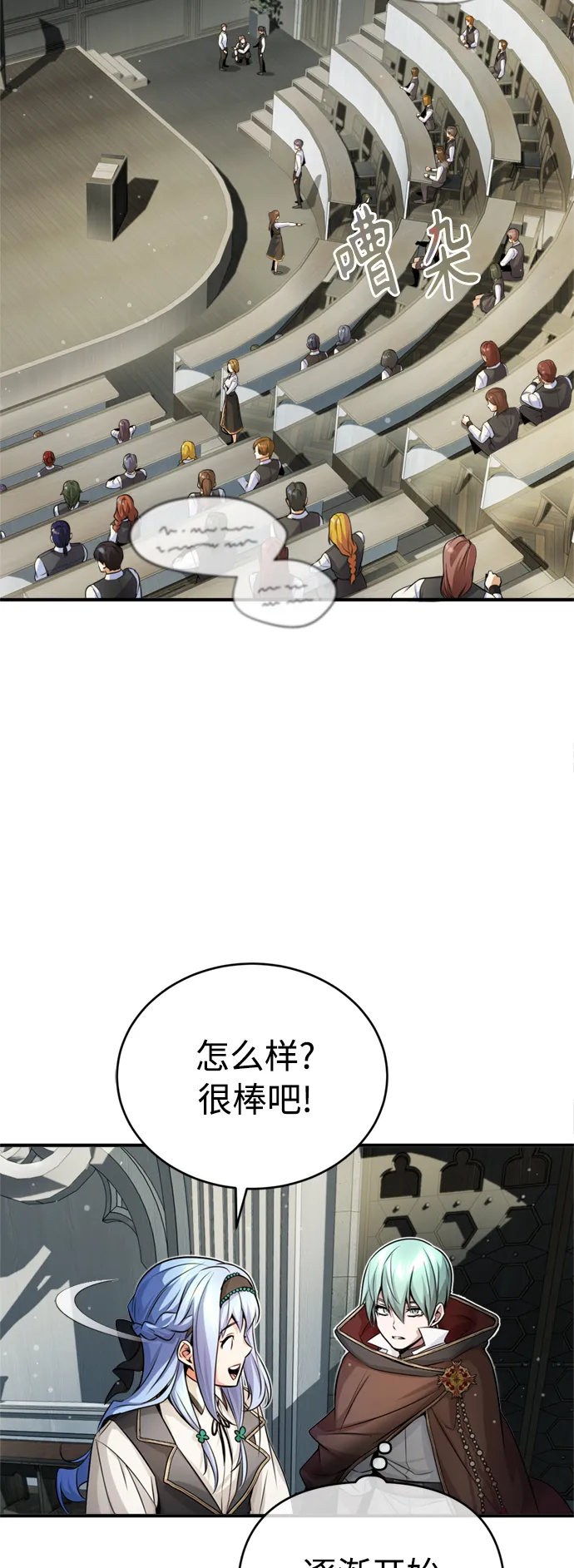 第70话 菲尼克斯学院58