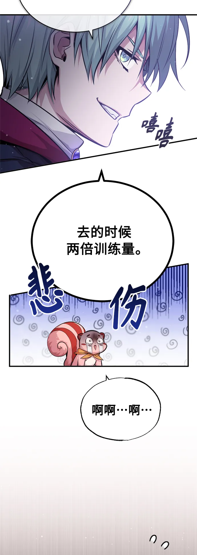 第63话 来自魔法界的客人63